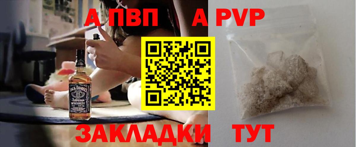 Alpha PVP СК КРИС Донской