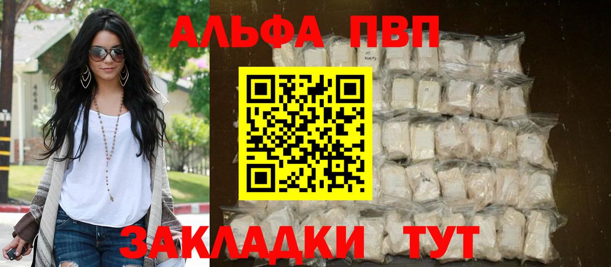 А ПВП Crystall  Вход с VPN  Донской  A PVP мука 