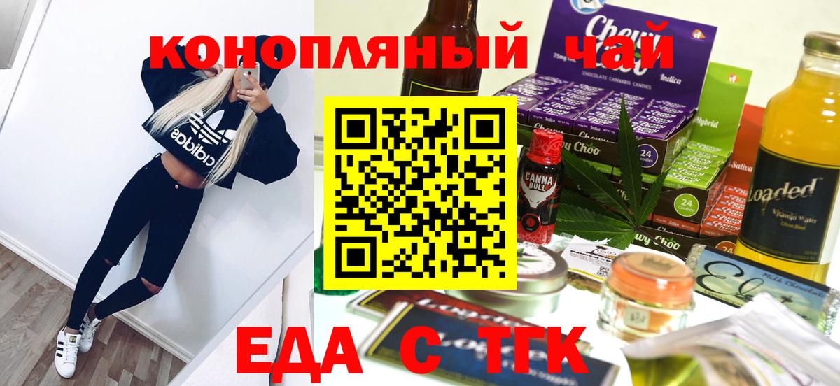 Печенье с ТГК конопля Донской