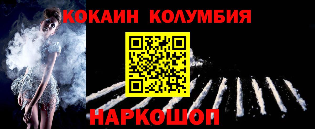 Донской  COCAIN Боливия  Вход с VPN  COCAIN Columbia 