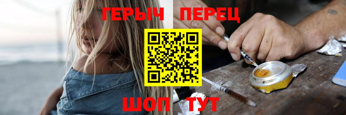 ГЕРОИН белый Донской