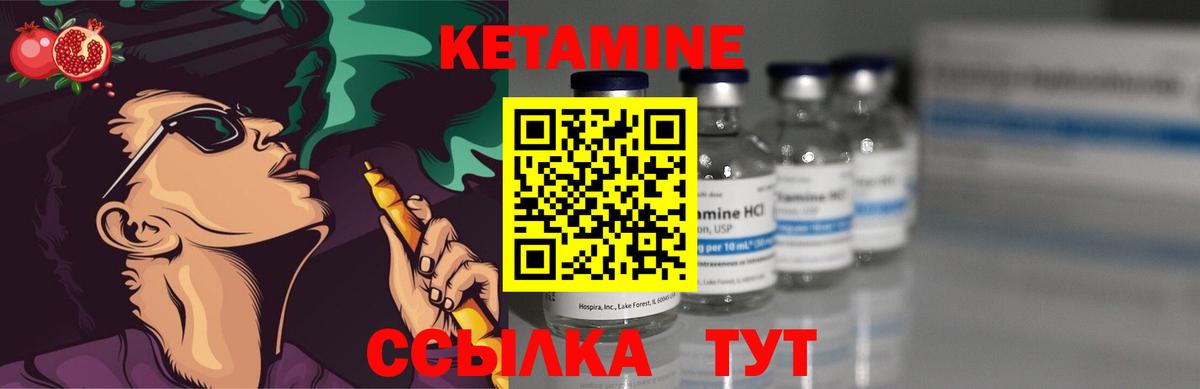 КЕТАМИН ketamine Донской