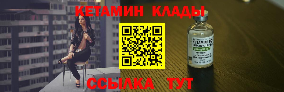 Кетамин VHQ  Вход с VPN  Донской 