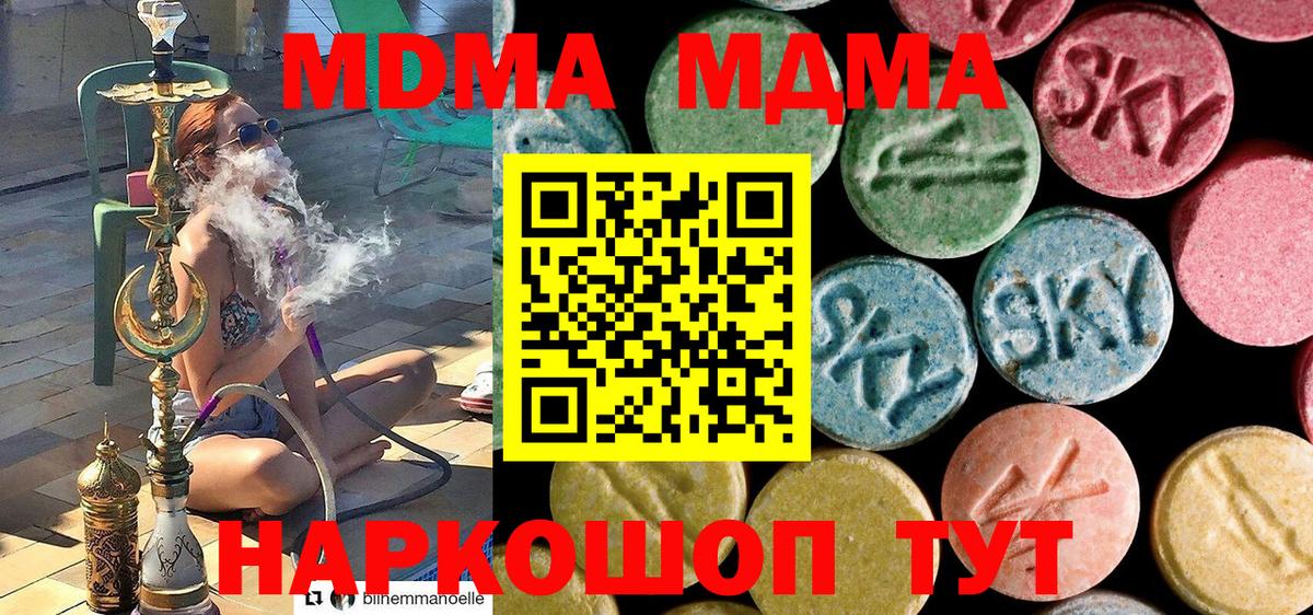 Донской  МДМА молли  Вход с VPN 