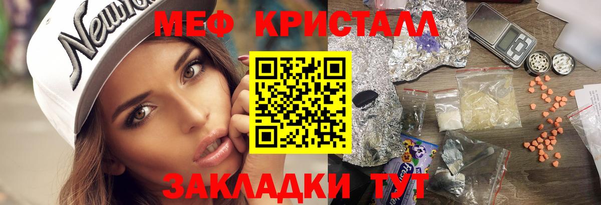 Меф мука Донской