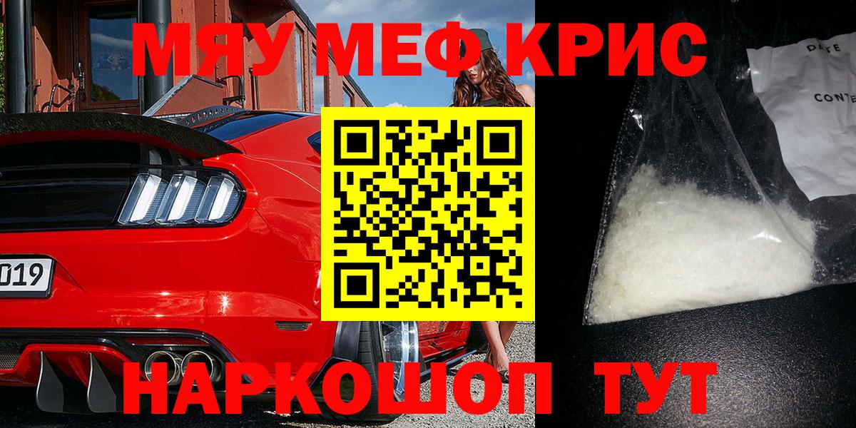 где купить наркотик  Мефедрон  Донской  Мефедрон 4 MMC  Вход с VPN  Меф мука 