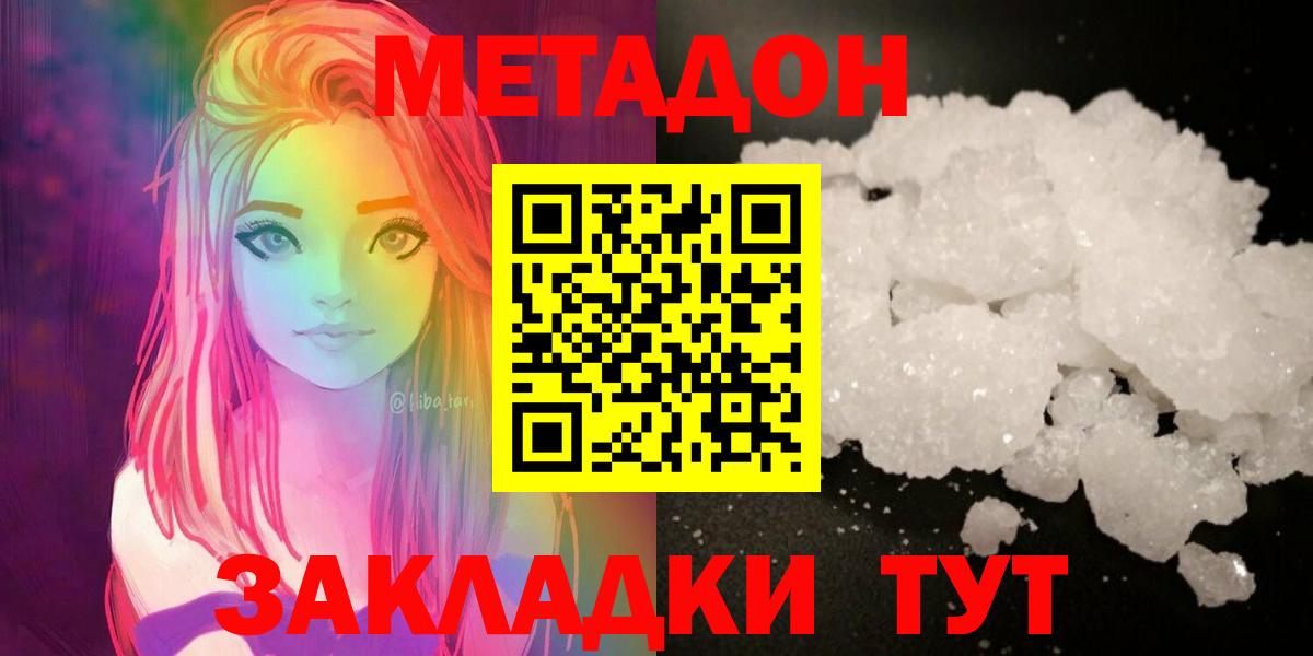 Донской  Метадон мёд  Вход с VPN  Метадон мёд 