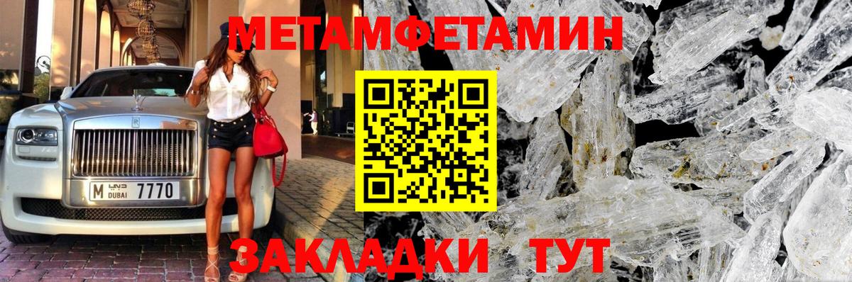 Первитин винт  Вход с VPN  Донской 