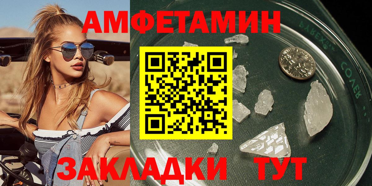 МЕТАМФЕТАМИН винт Донской