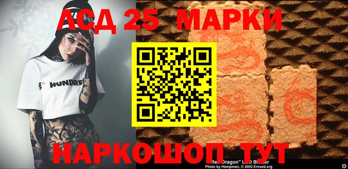 Марки N-bome  Марки N-bome 1,8мг  хочу   Донской  Вход с VPN 